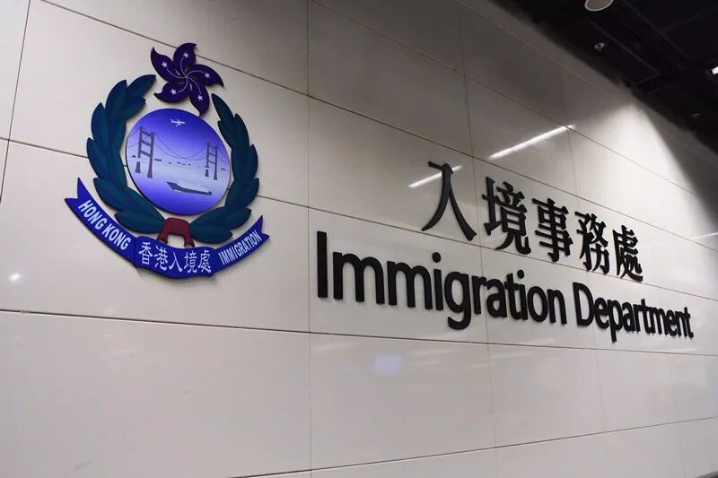 移民香港生活