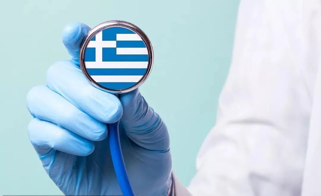 希腊医疗福利