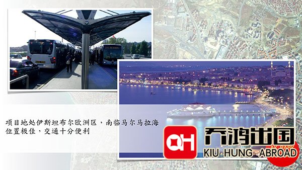 土耳其购房移民