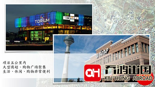 土耳其购房移民