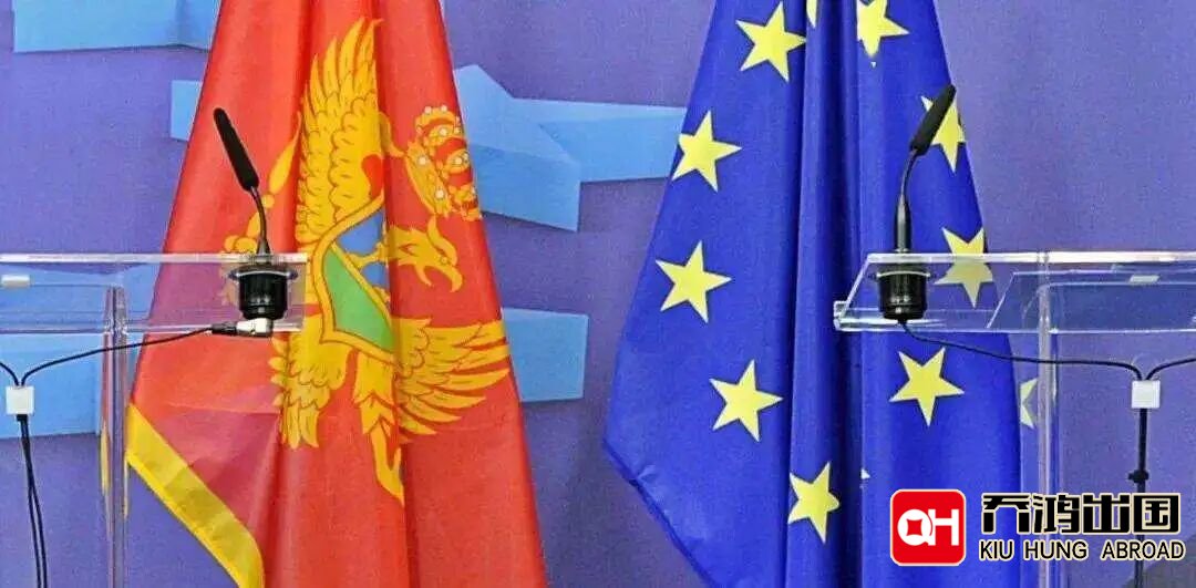 黑山加入欧盟