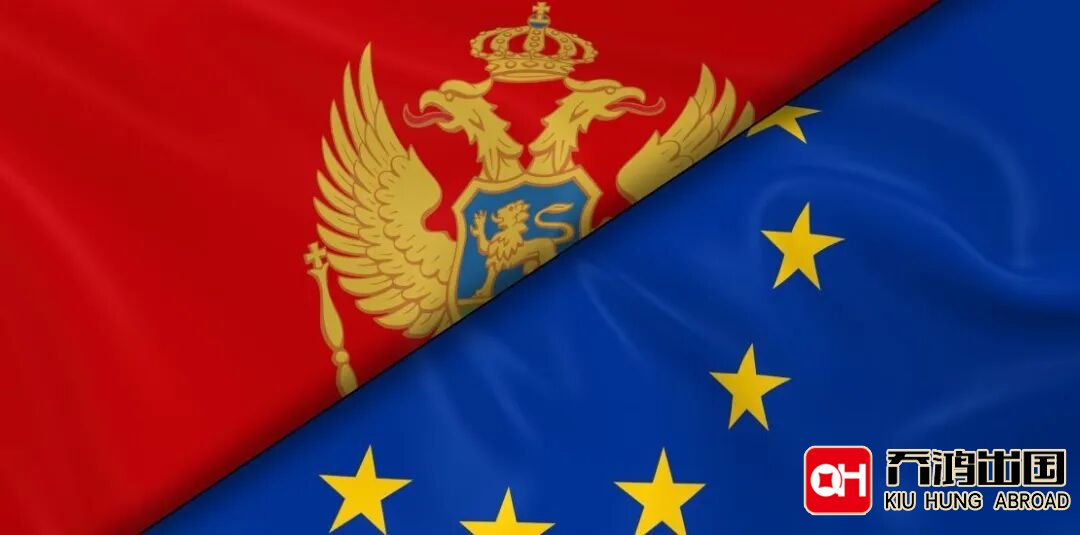 黑山护照什么时候可以晋级为欧盟护照？