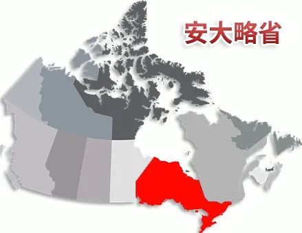 加拿大安省