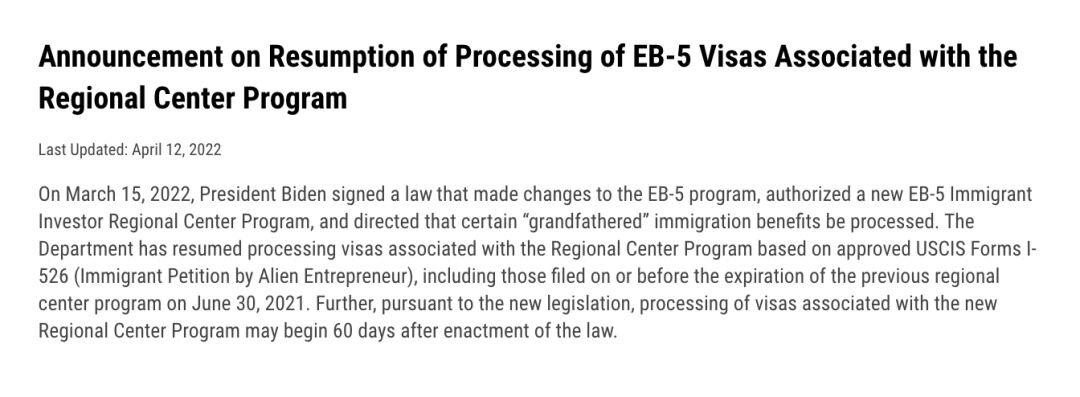 美国EB-5区域中心移民法案被重启，详细解读如下